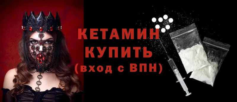 сколько стоит  Биробиджан  КЕТАМИН ketamine 