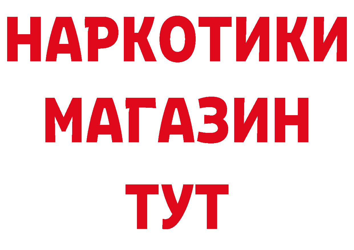 ТГК концентрат зеркало дарк нет blacksprut Биробиджан